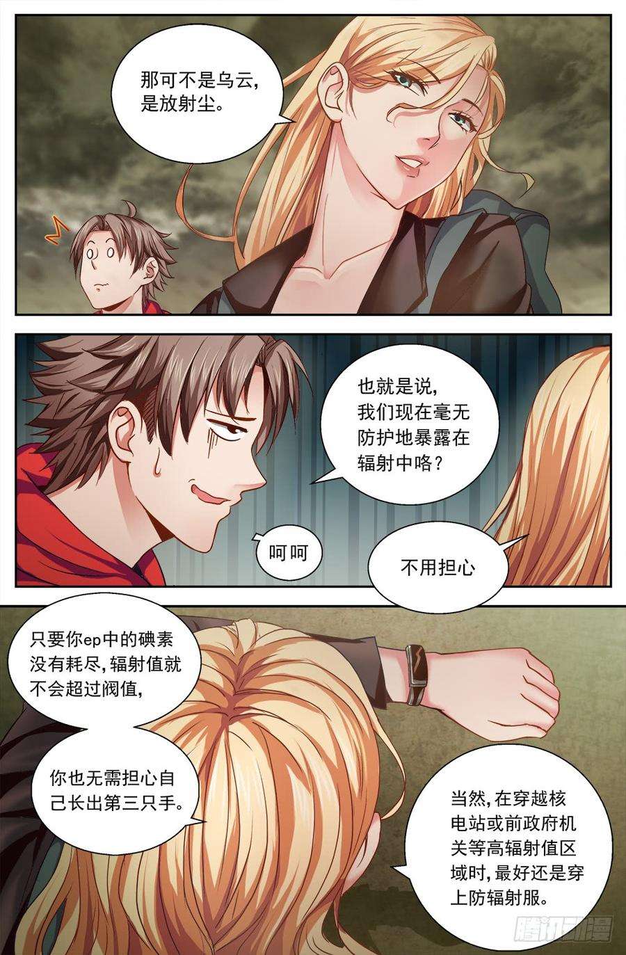 我在末世有套房六话 肉山
