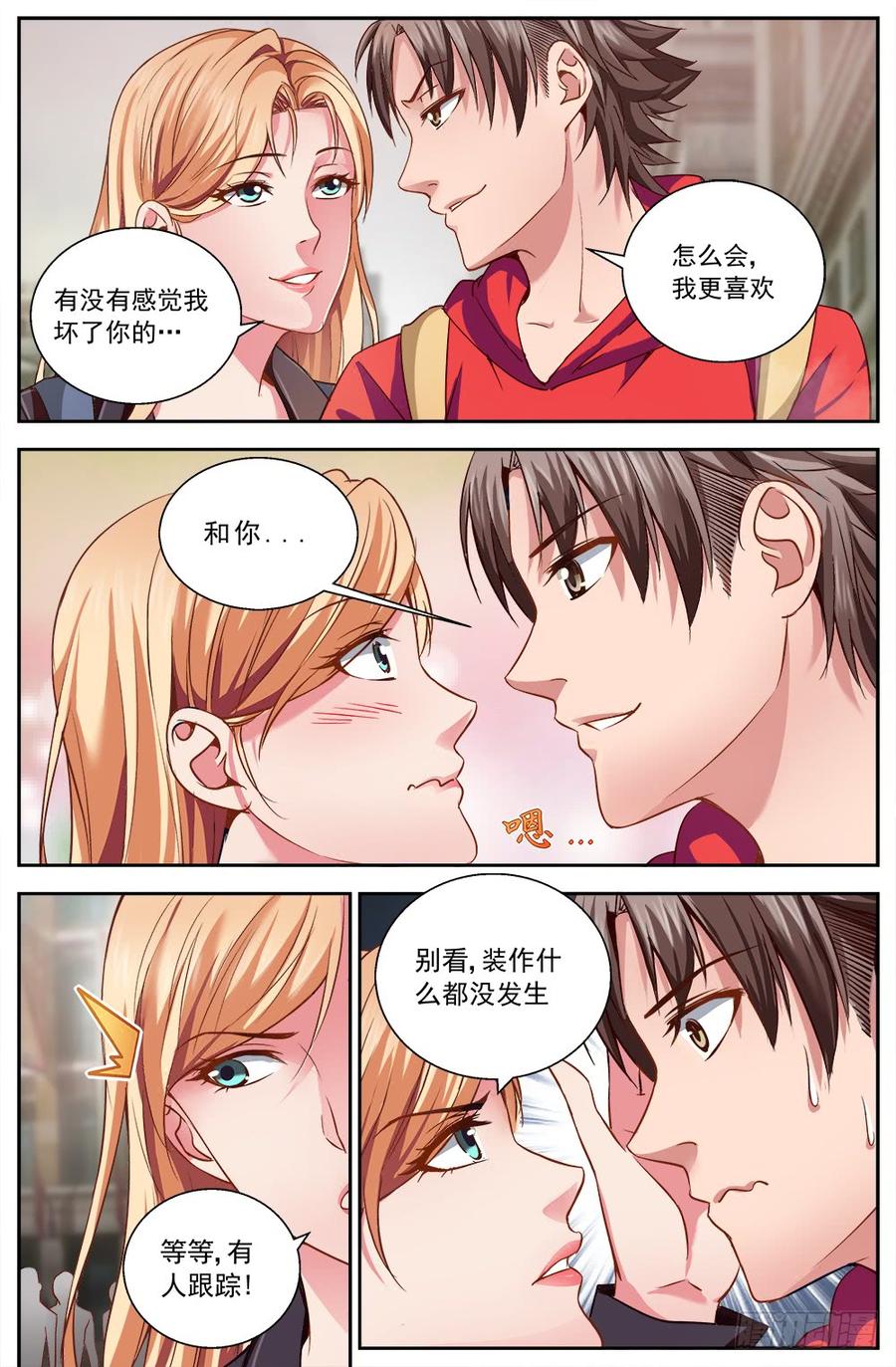 我在末世有套房七话 第六街区 4