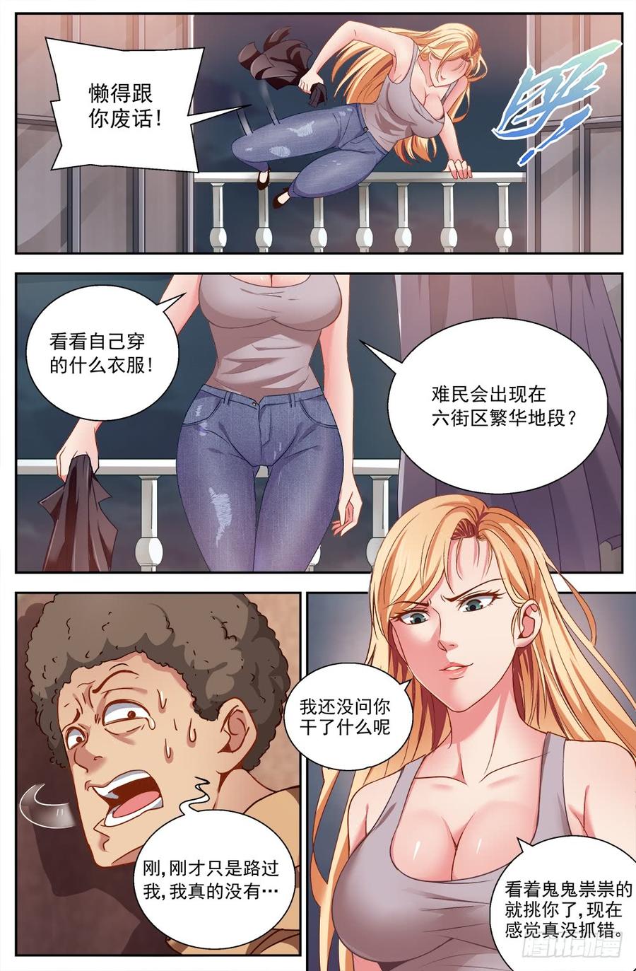 我在末世有套房八话 灰蛊佣兵团