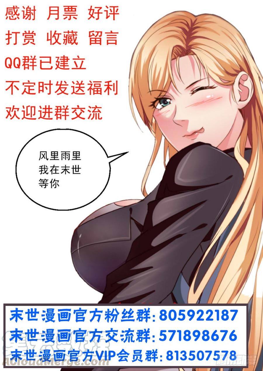 我在末世有套房八话 灰蛊佣兵团 4