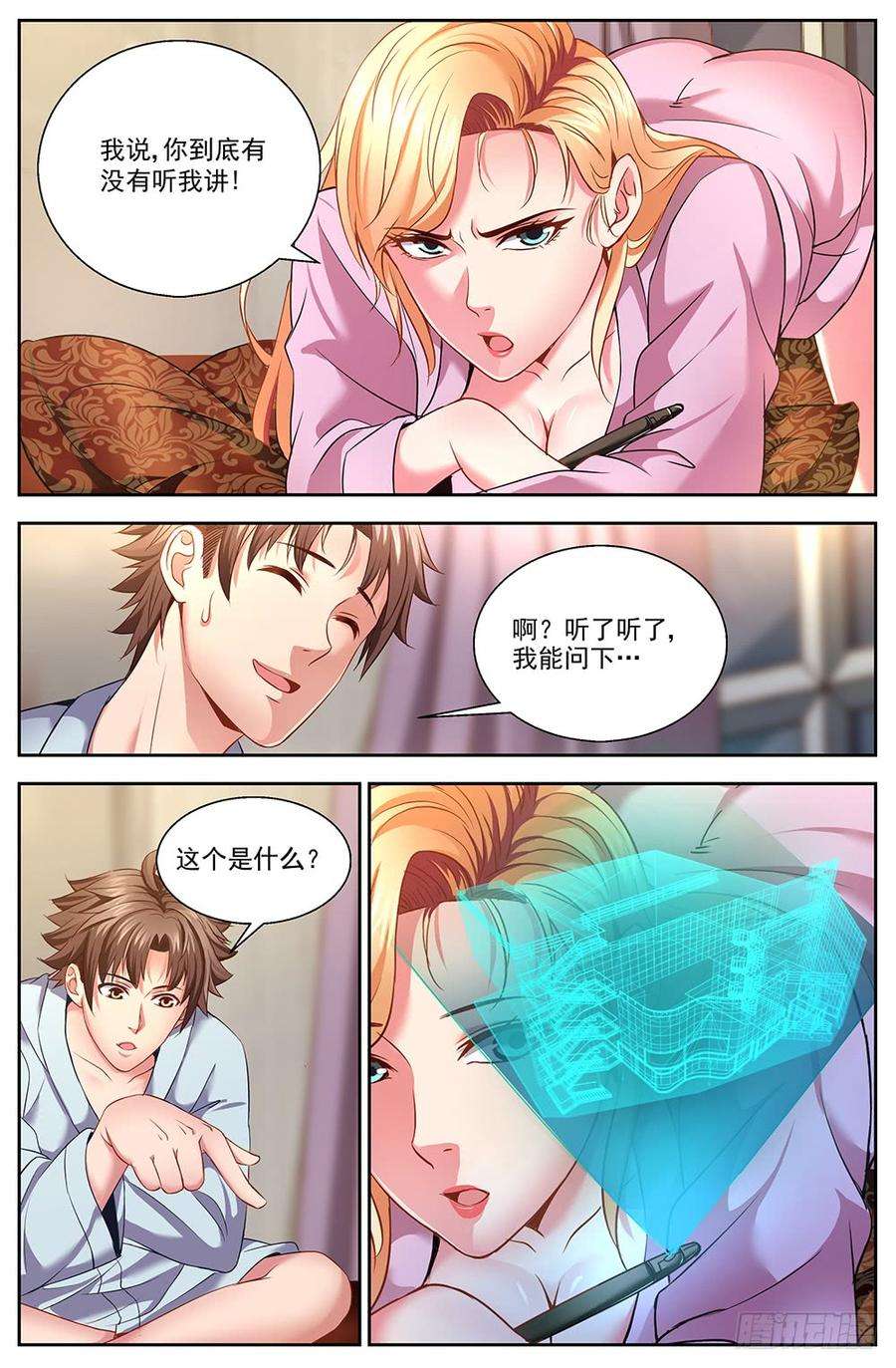我在末世有套房九话 谋划 2