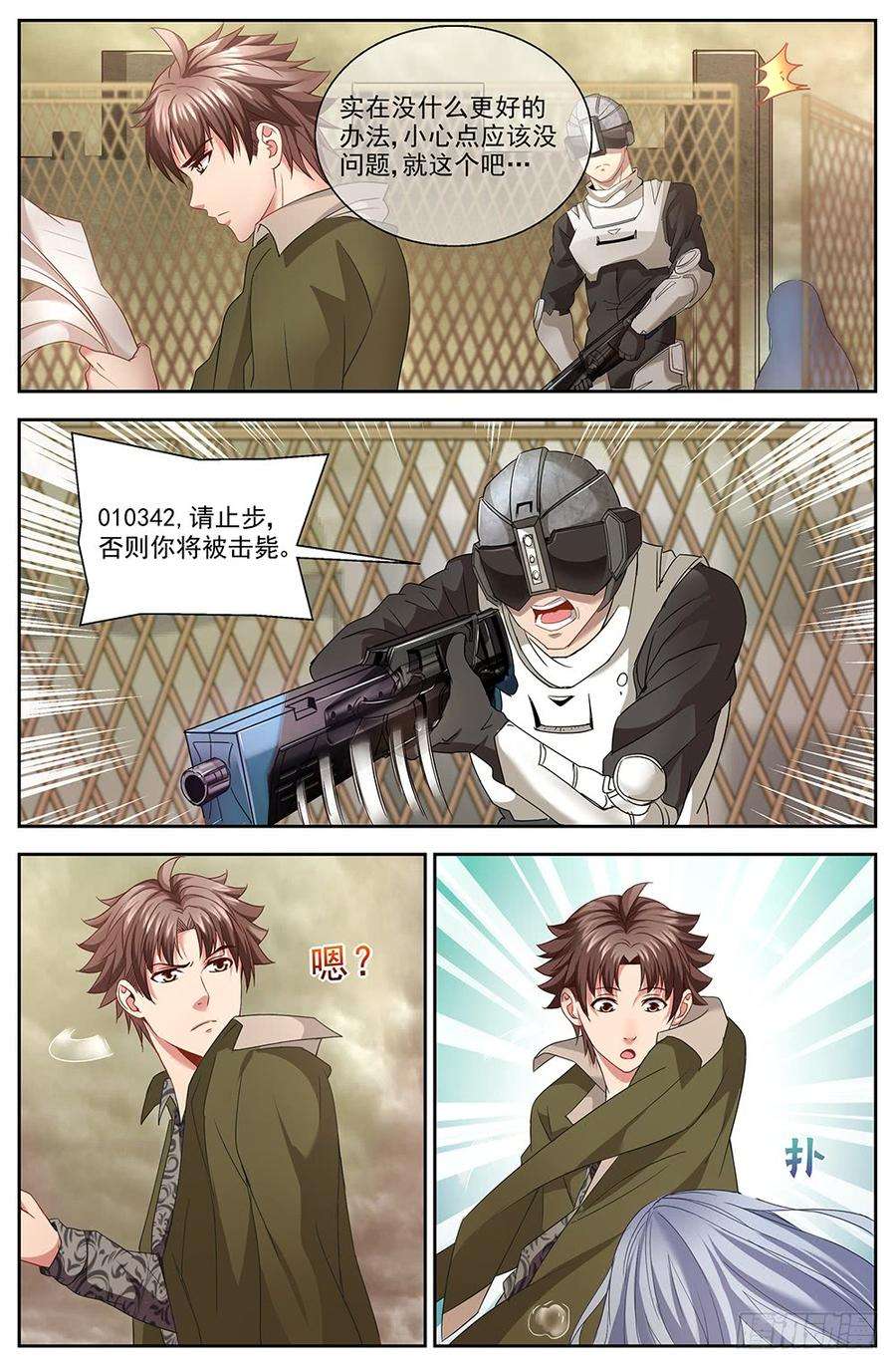 我在末世有套房十话 人才济济的贫民窟