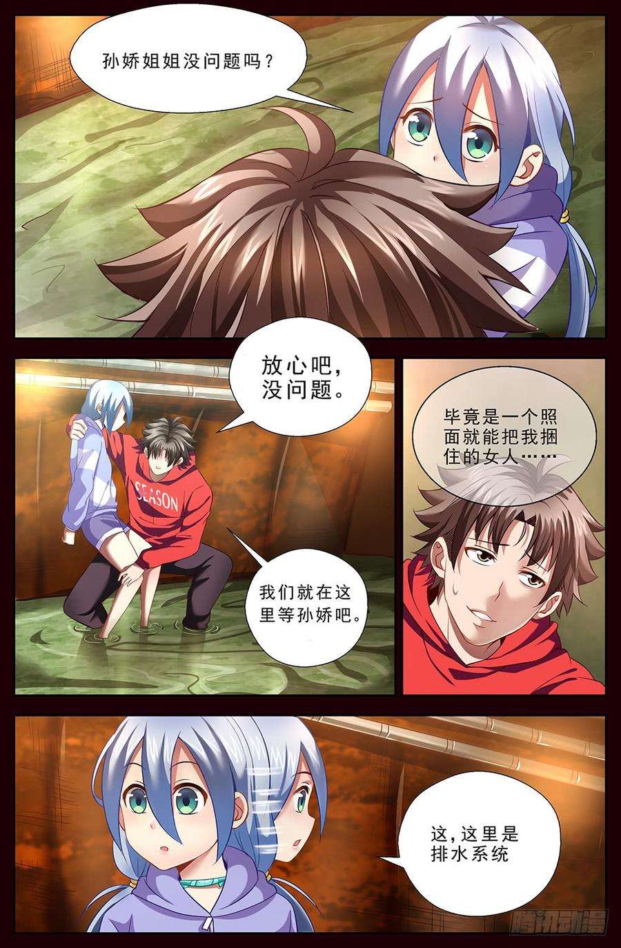 我在末世有套房十三话 工地激战