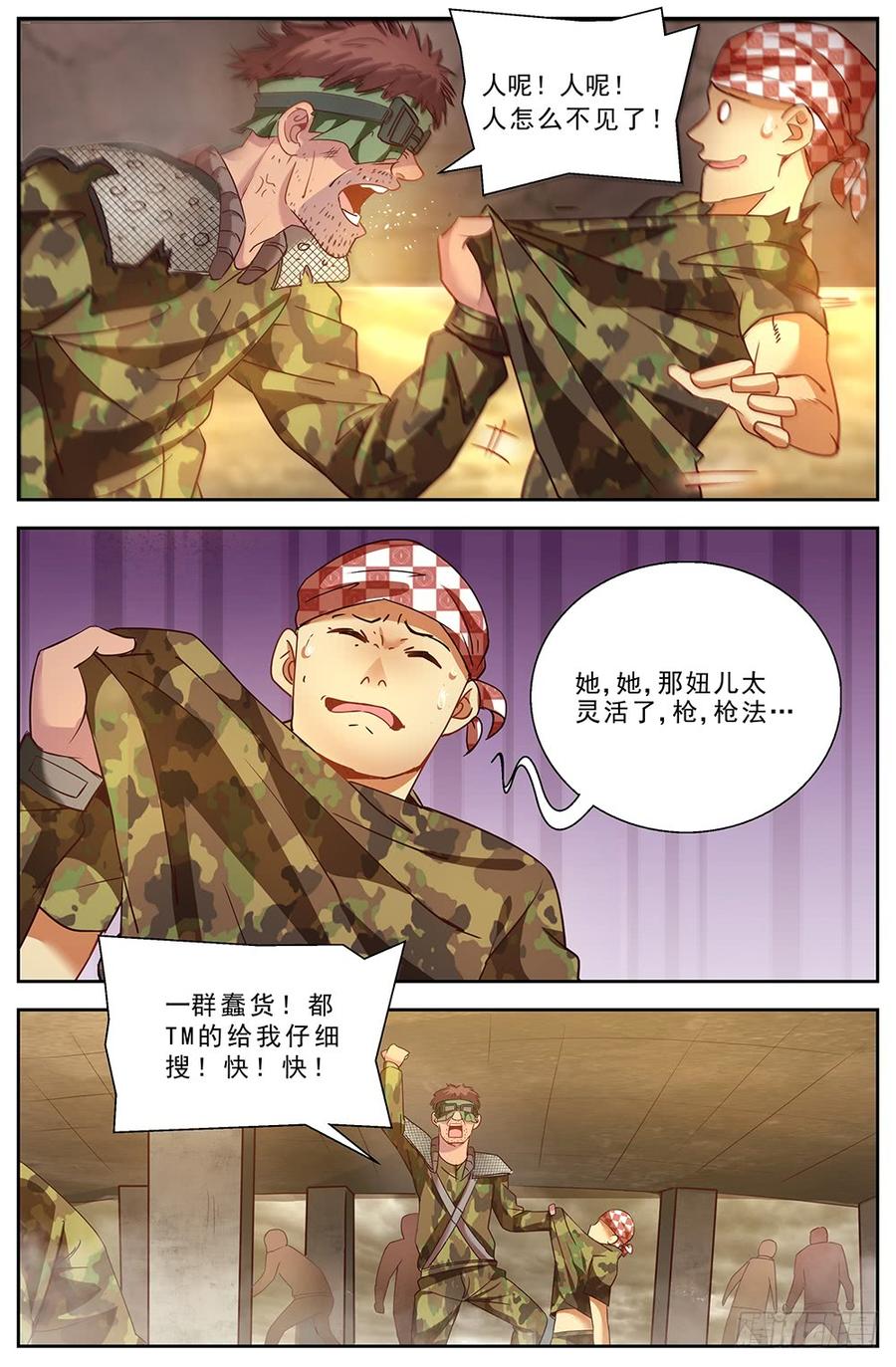 我在末世有套房十三话 工地激战