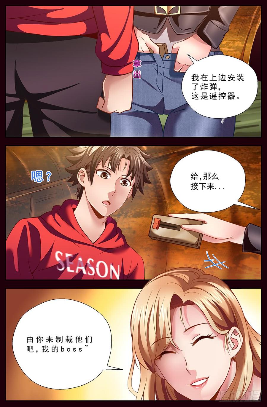 我在末世有套房十三话 工地激战