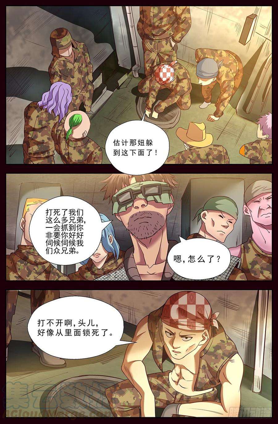 我在末世有套房十四话 肮脏的下水道