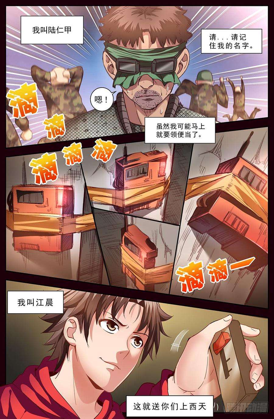 我在末世有套房十四话 肮脏的下水道