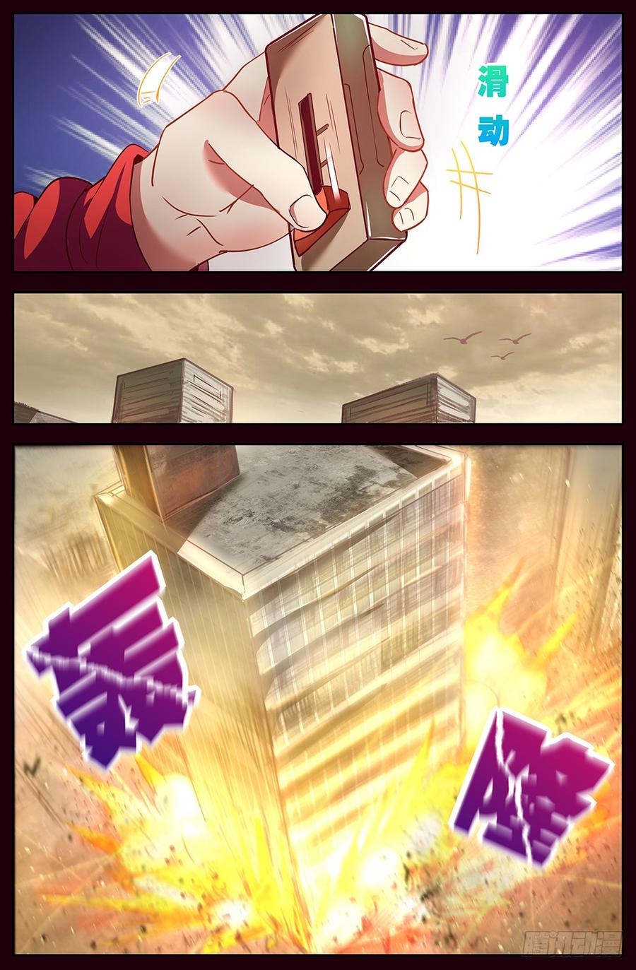 我在末世有套房十四话 肮脏的下水道