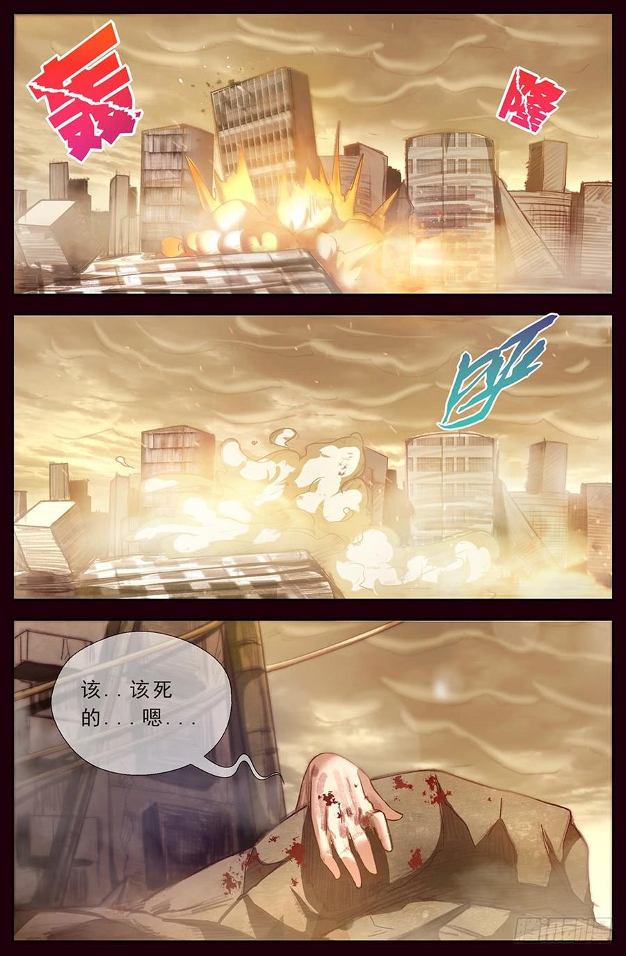 我在末世有套房十四话 肮脏的下水道