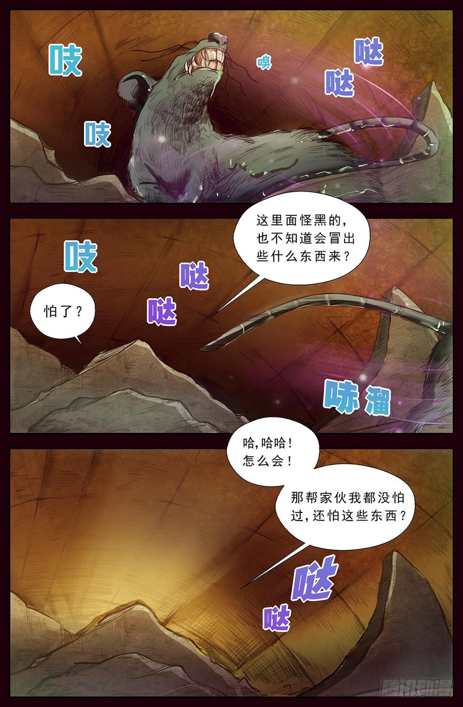 我在末世有套房十四话 肮脏的下水道