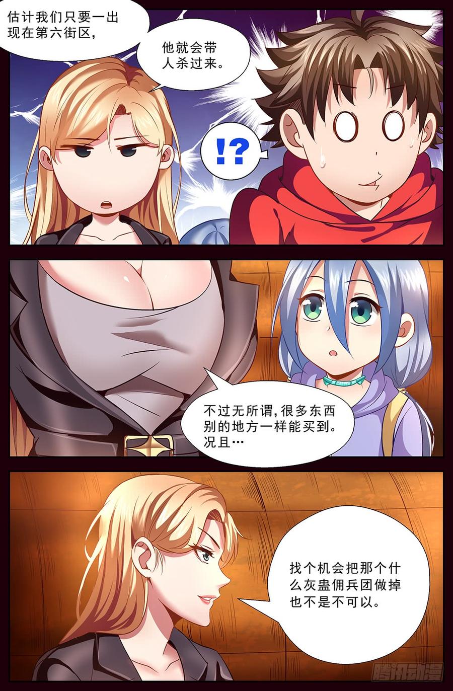 我在末世有套房十四话 肮脏的下水道