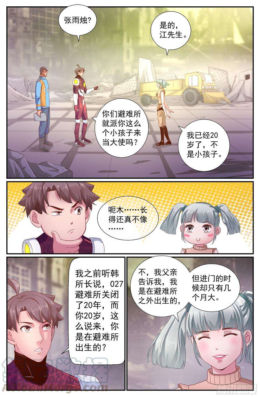 我在末世有套房5天连更通知 2