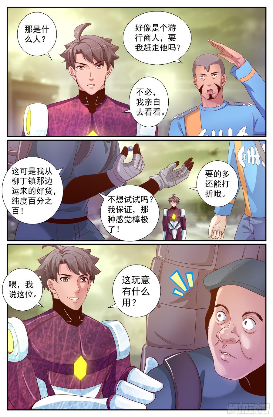 我在末世有套房5天连更通知 2