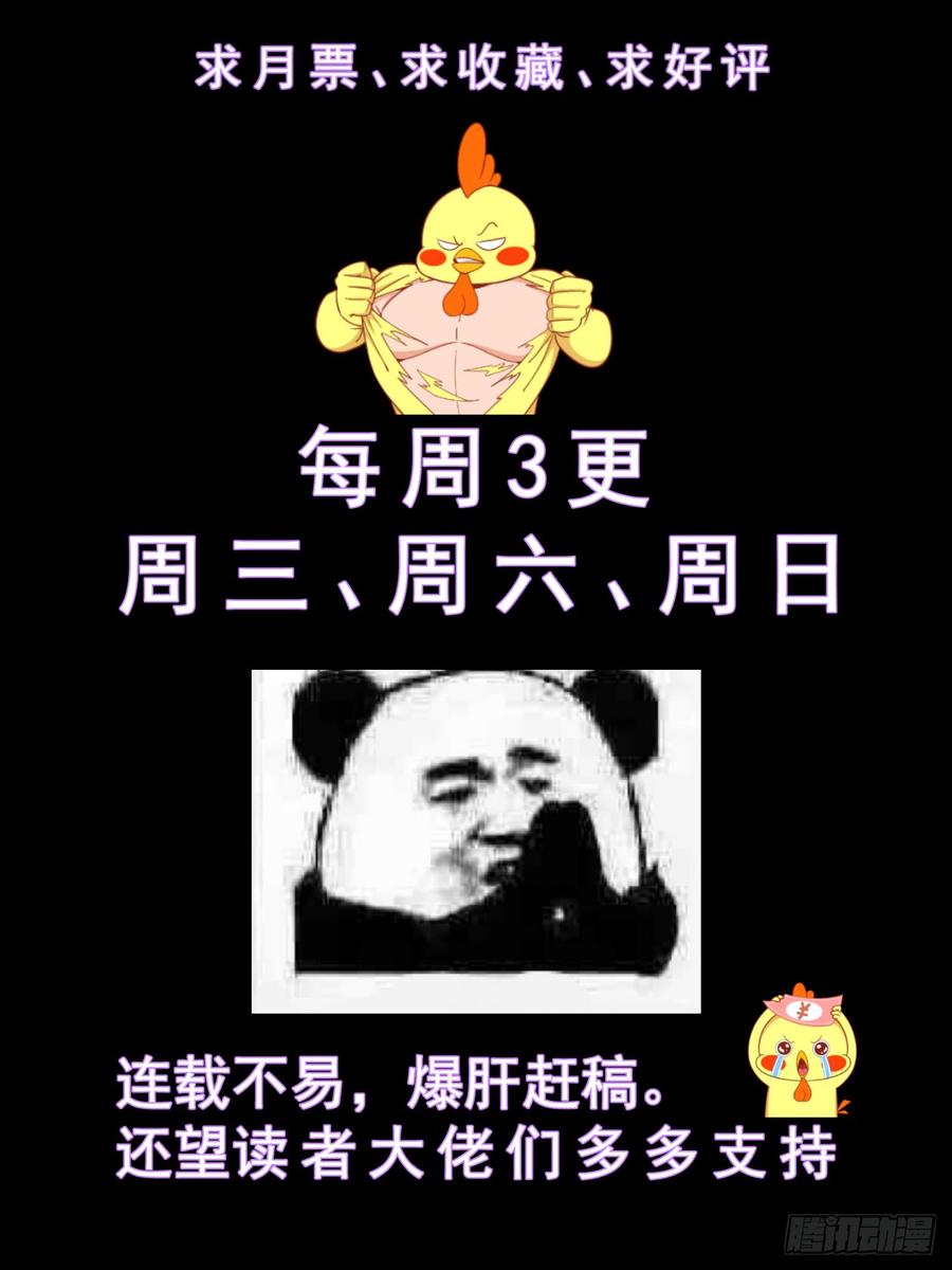 我在末世有套房5天连更通知 2