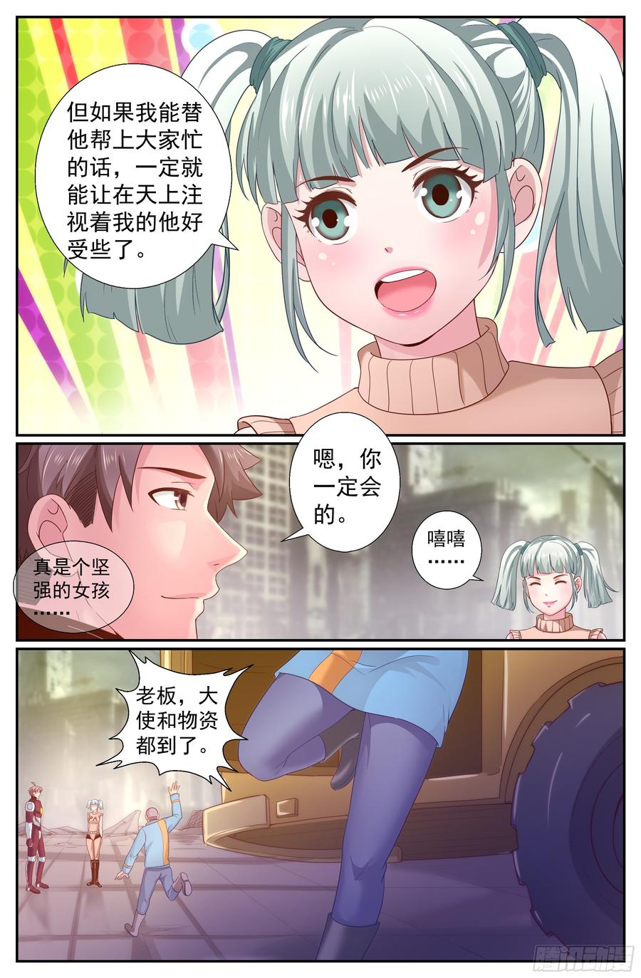 我在末世有套房5天连更通知 2