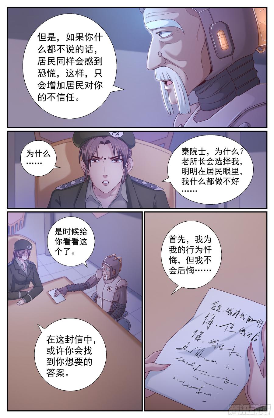 我在末世有套房5天连更通知 2