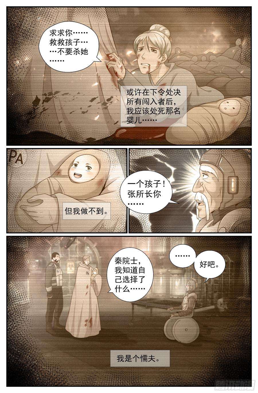 我在末世有套房5天连更通知 2