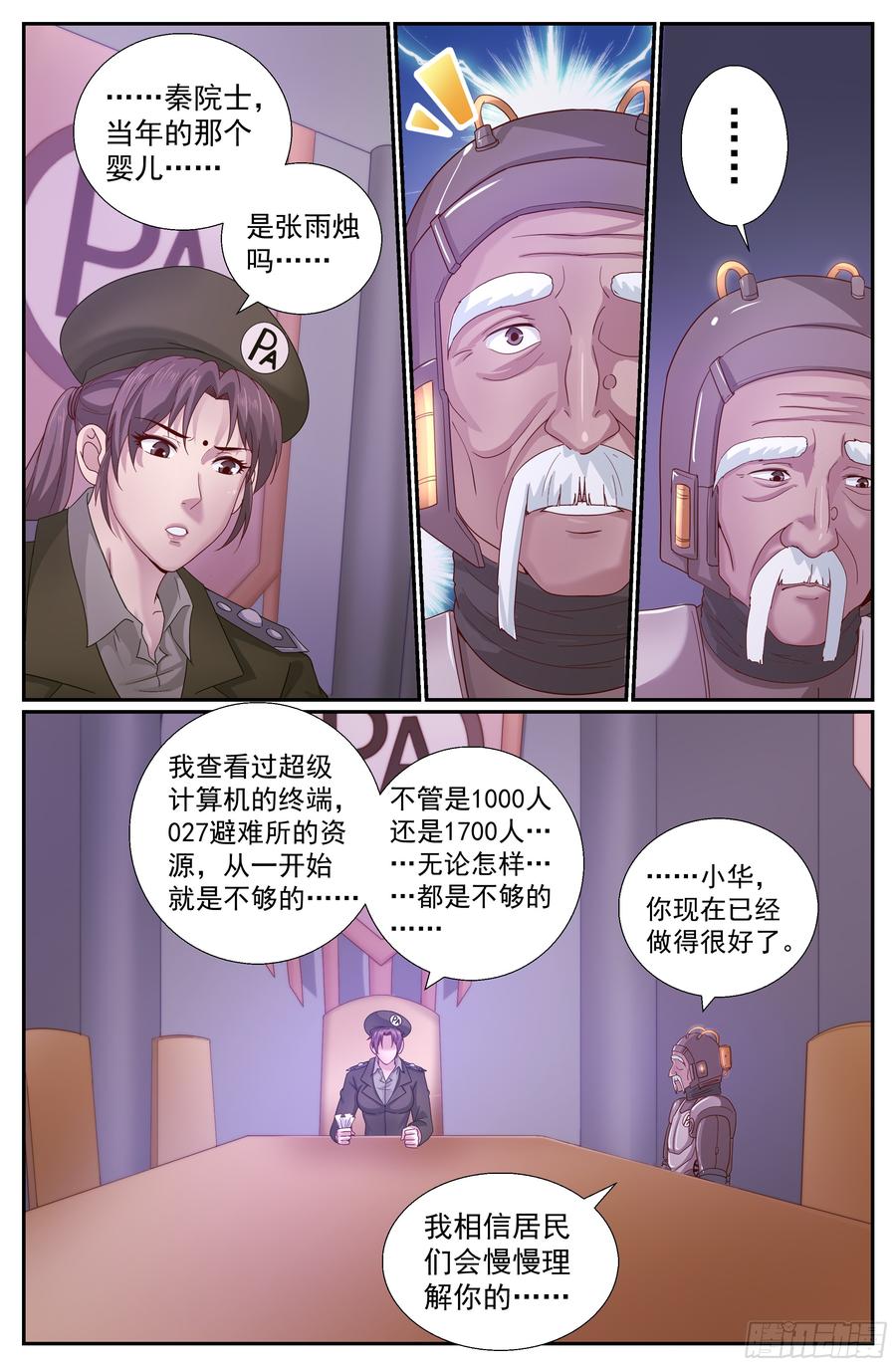 我在末世有套房5天连更通知 2