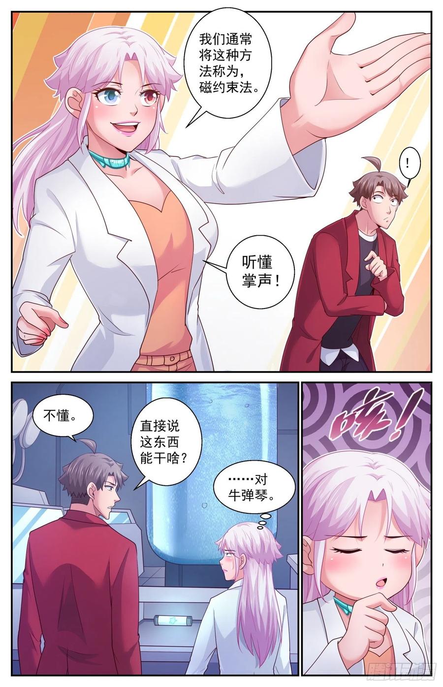 我在末世有套房424 那一克的反物质