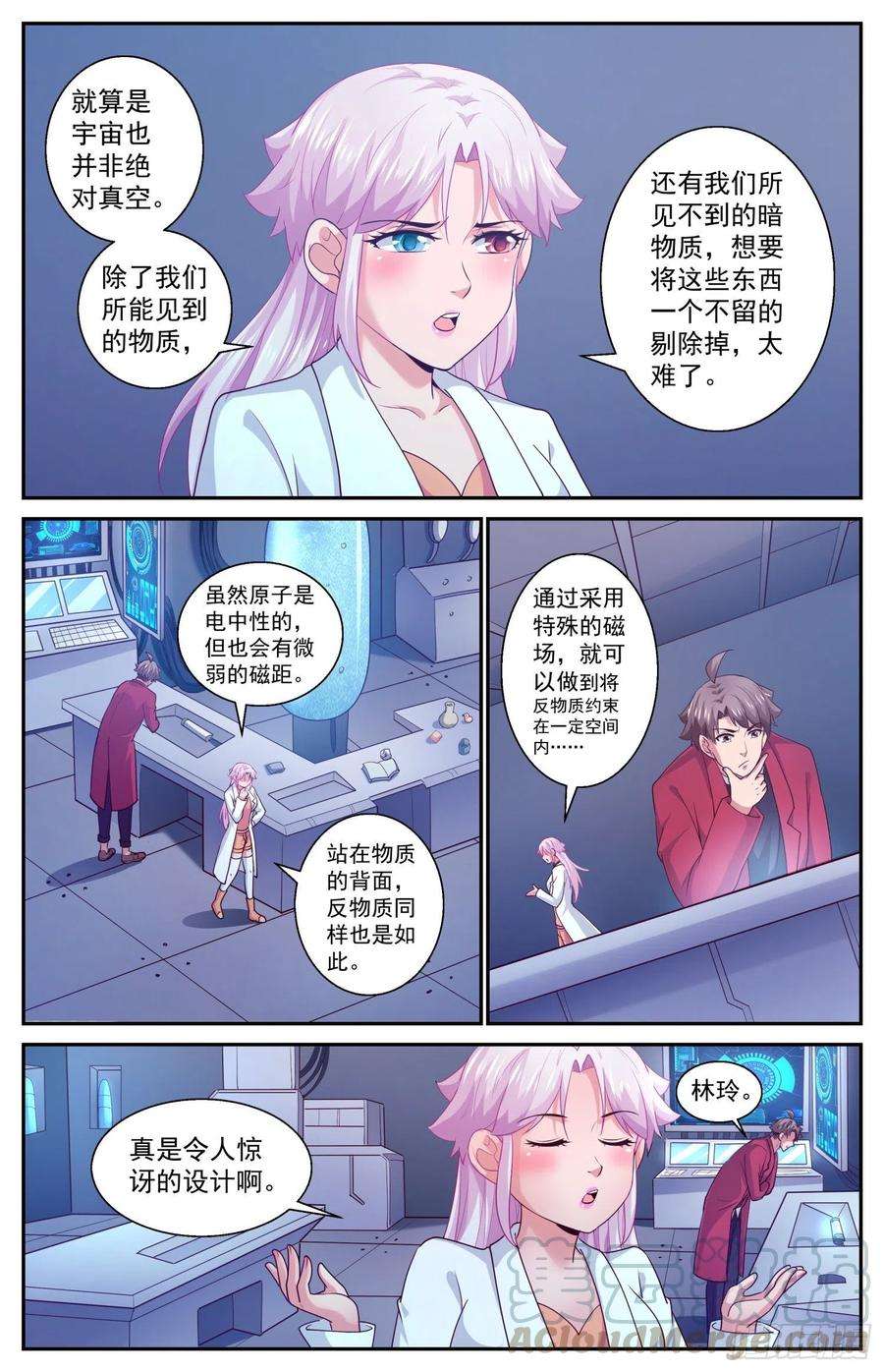 我在末世有套房424 那一克的反物质