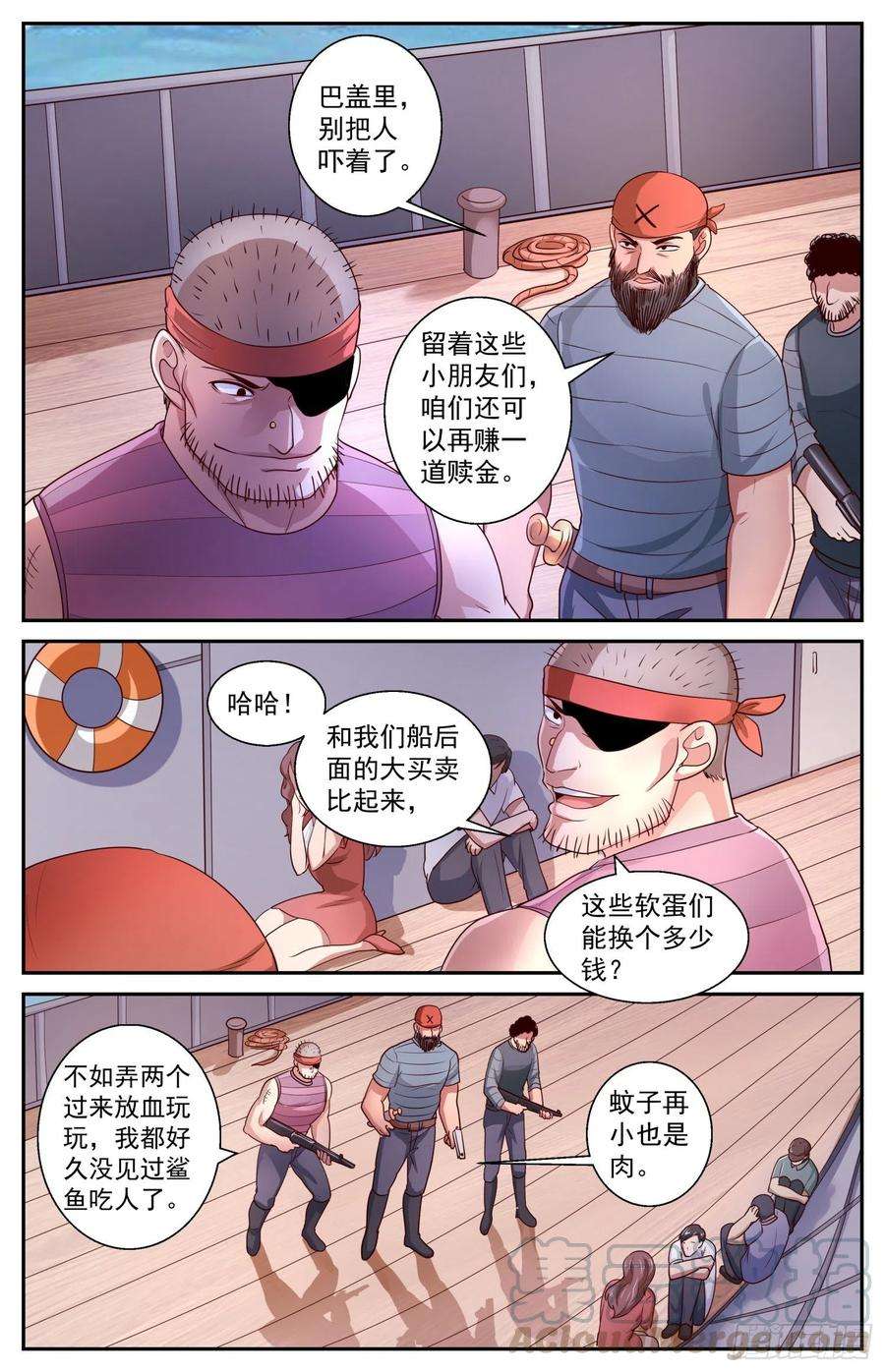 我在末世有套房425 找到了