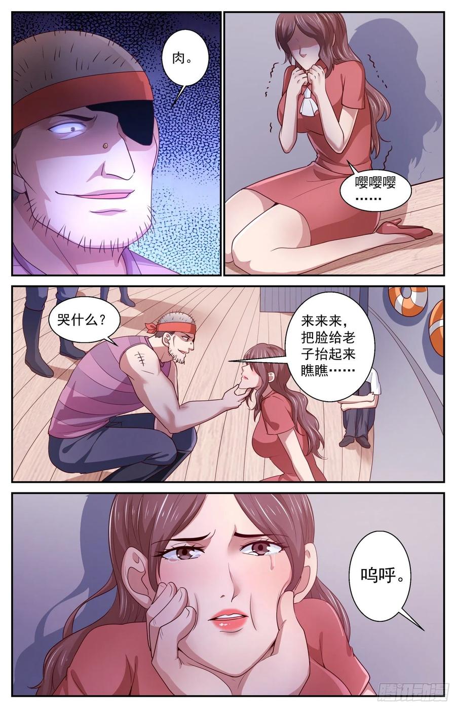 我在末世有套房425 找到了