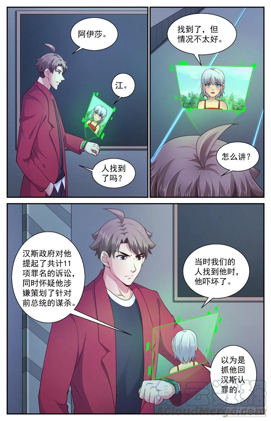 我在末世有套房425 找到了