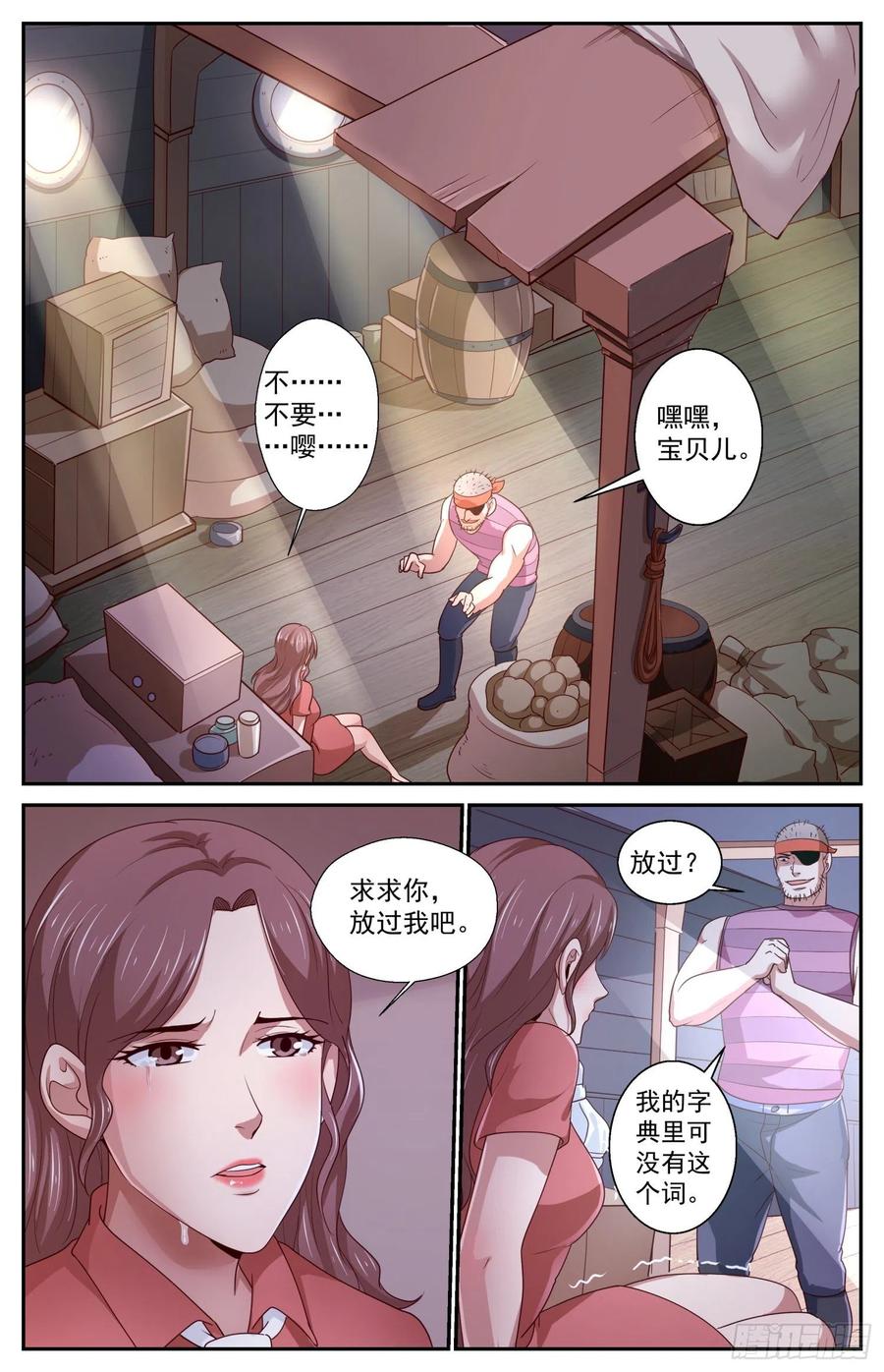 我在末世有套房426 营救行动