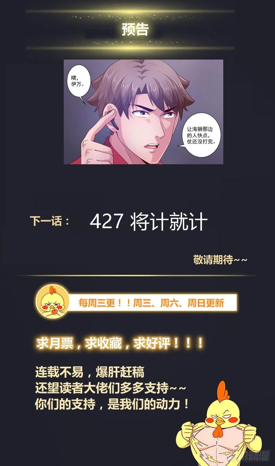 我在末世有套房426 营救行动