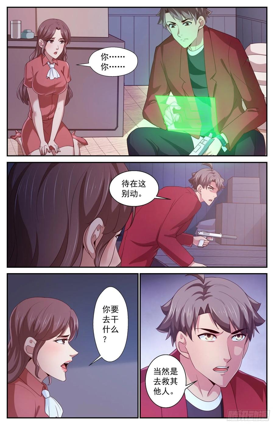 我在末世有套房426 营救行动