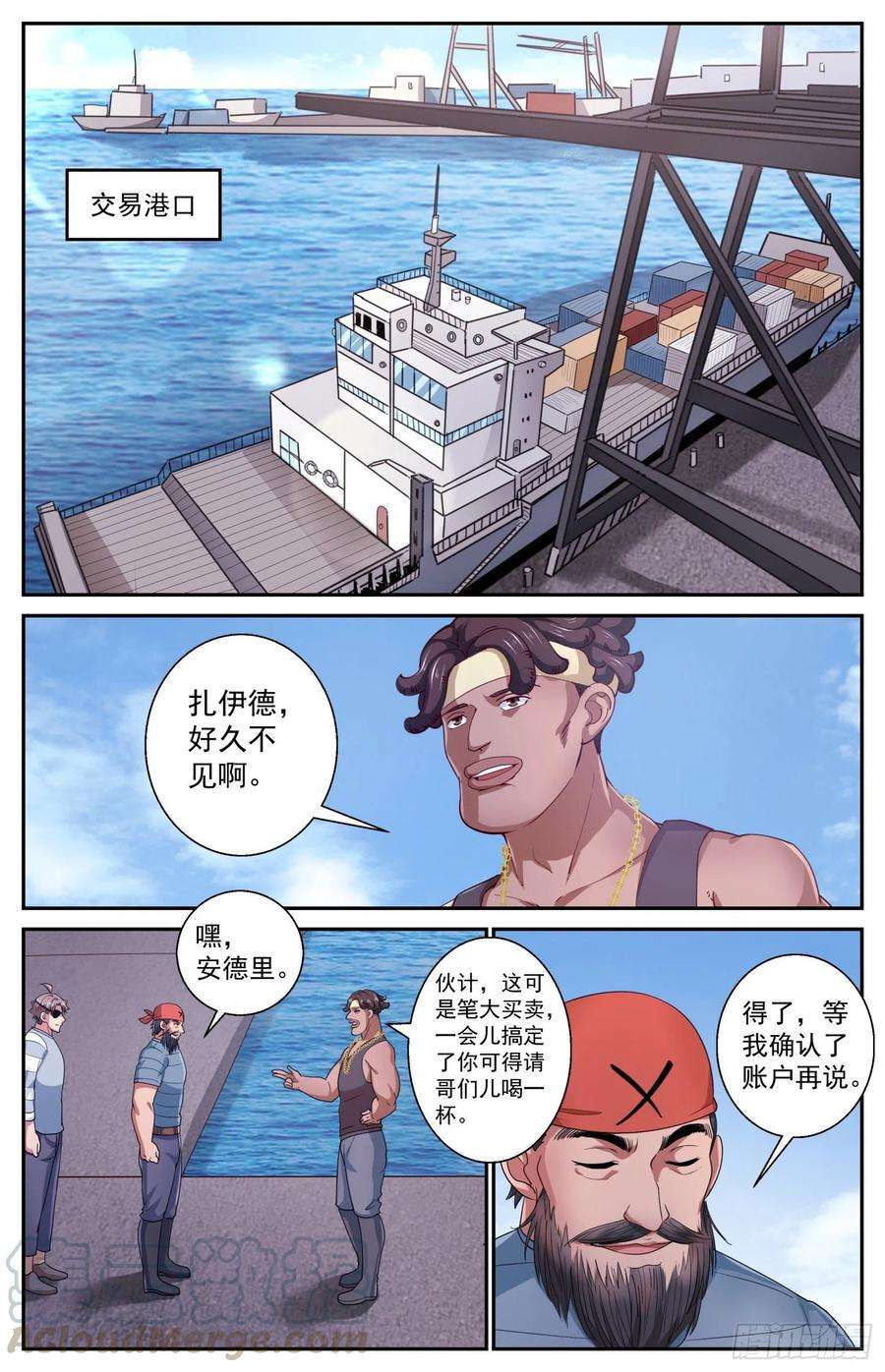 我在末世有套房428 特洛伊木马