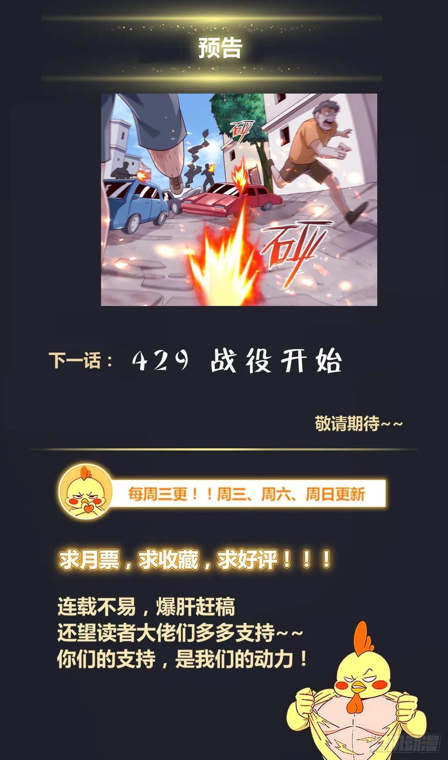 我在末世有套房428 特洛伊木马
