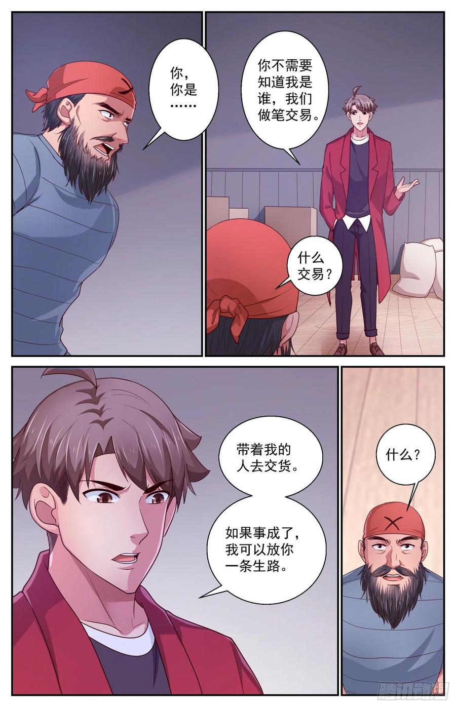 我在末世有套房428 特洛伊木马