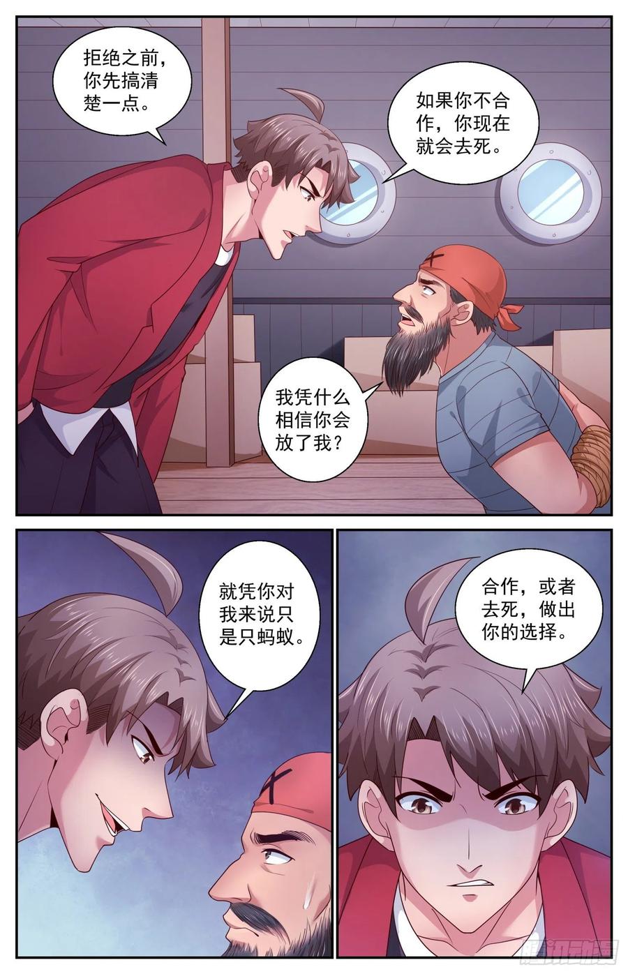我在末世有套房428 特洛伊木马