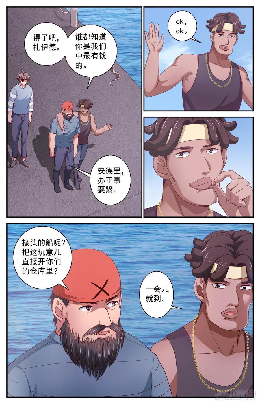 我在末世有套房429 战役开始