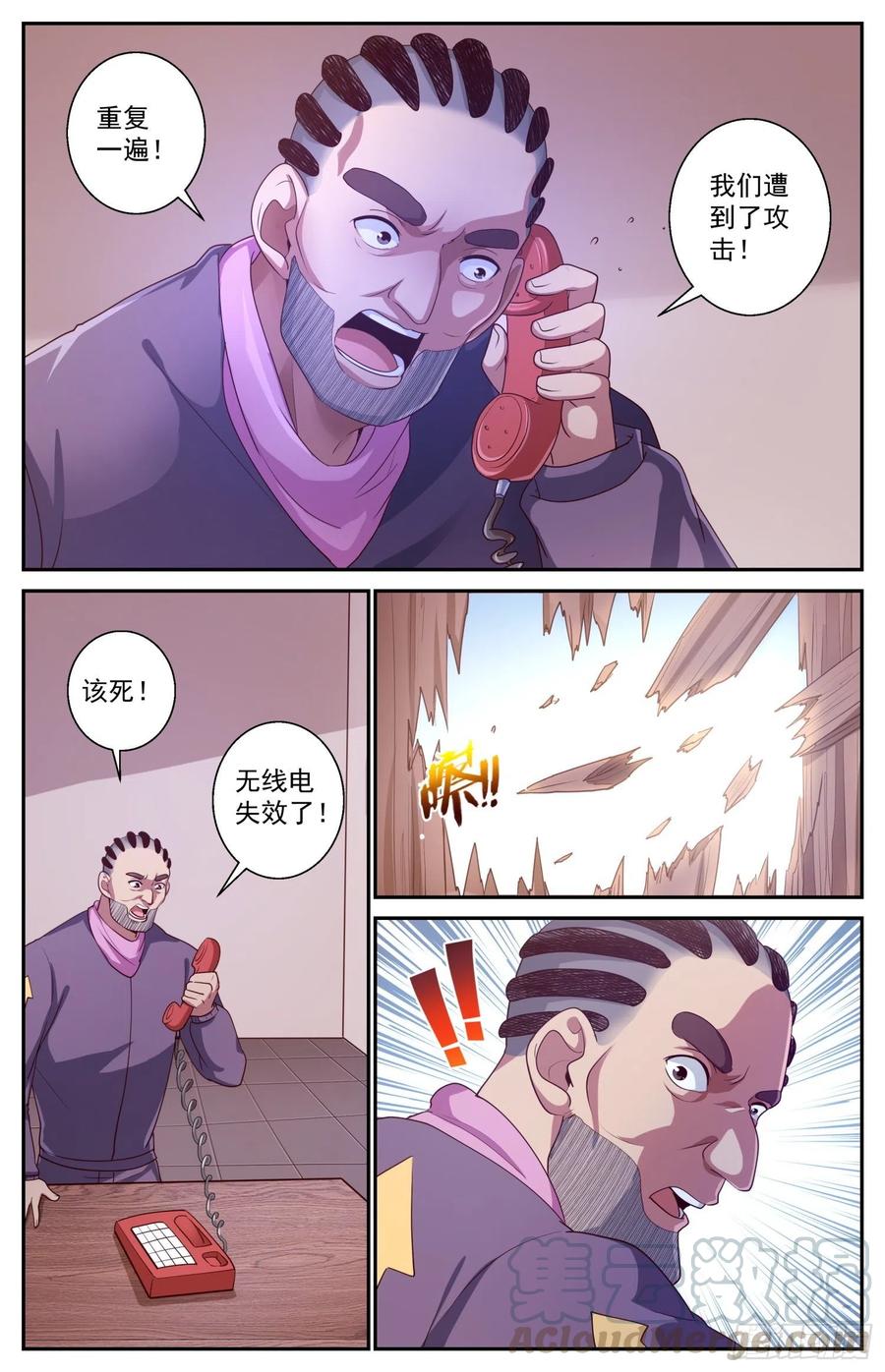 我在末世有套房429 战役开始