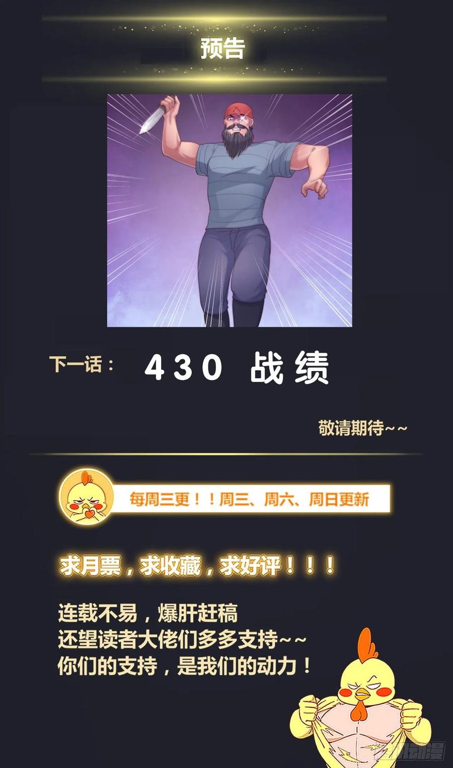 我在末世有套房429 战役开始
