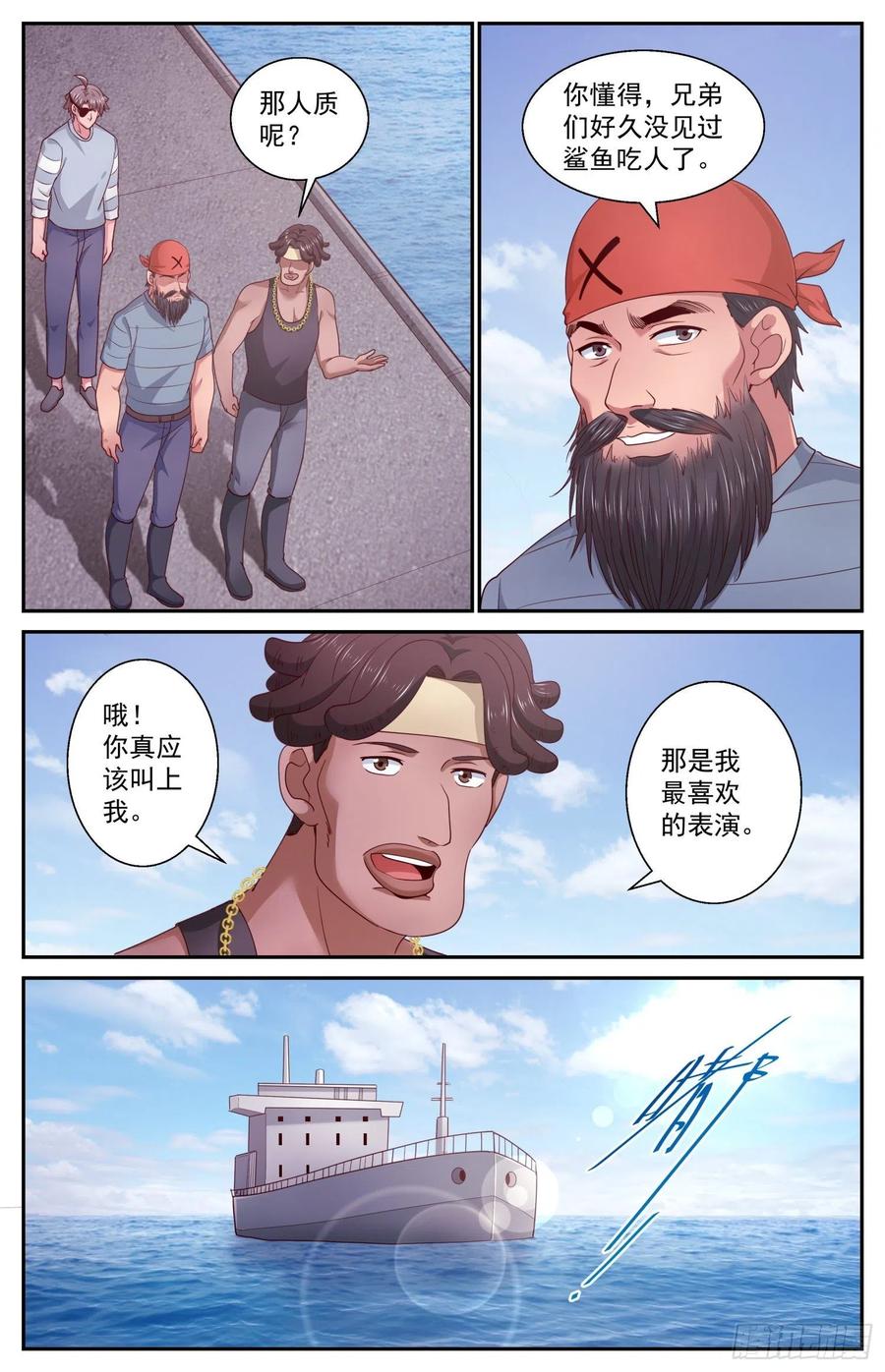 我在末世有套房429 战役开始
