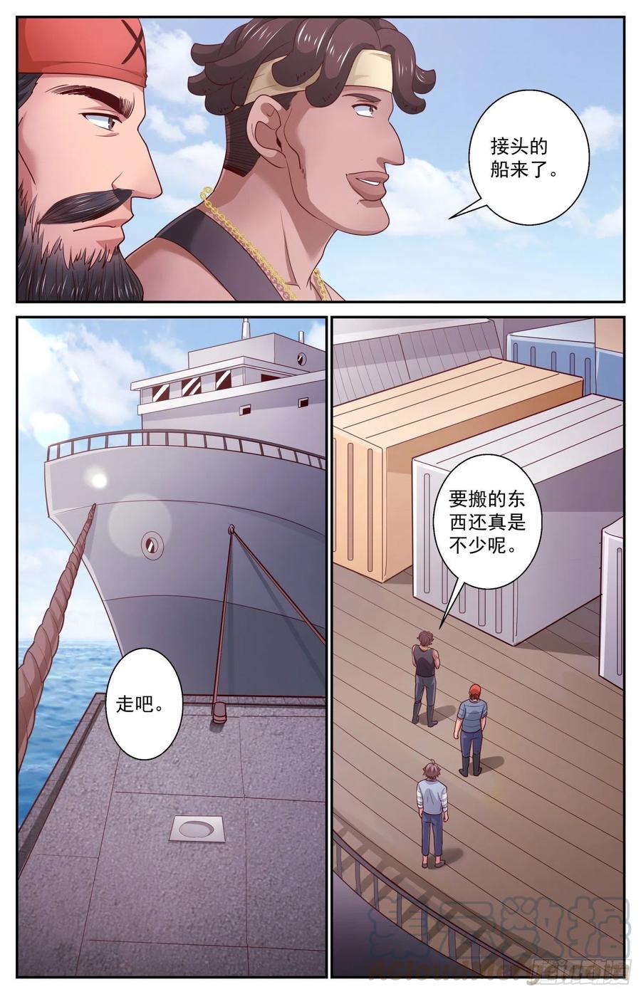 我在末世有套房429 战役开始