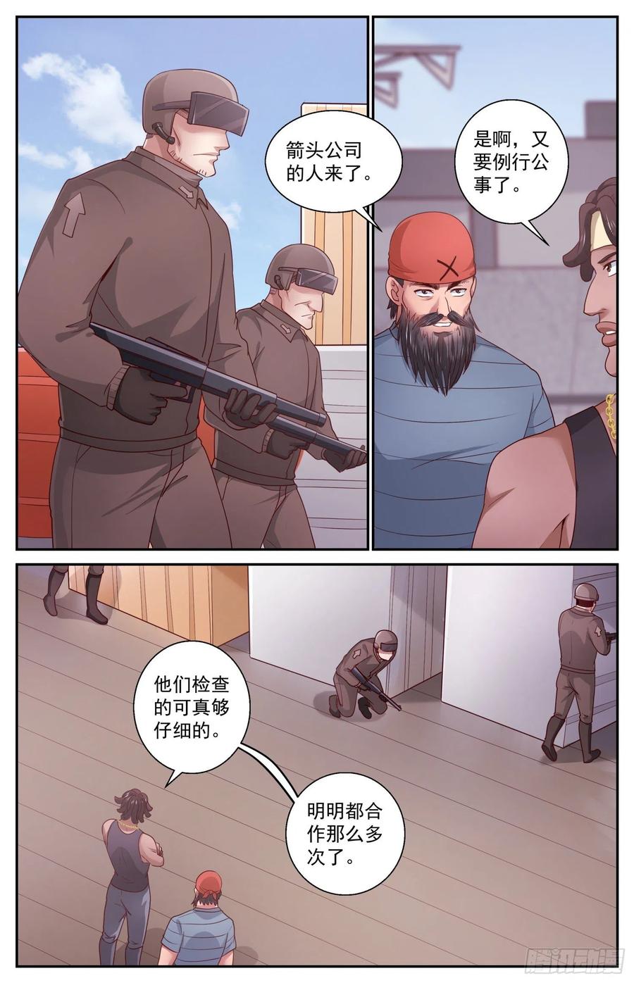 我在末世有套房429 战役开始