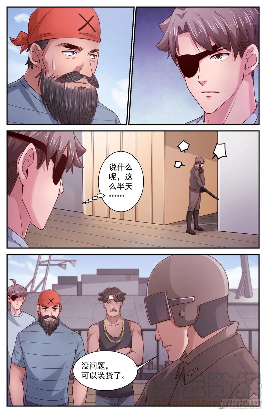 我在末世有套房429 战役开始