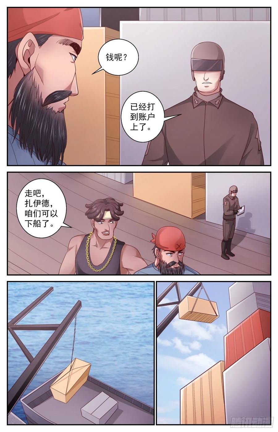 我在末世有套房429 战役开始