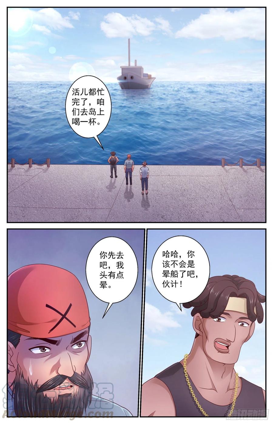 我在末世有套房429 战役开始