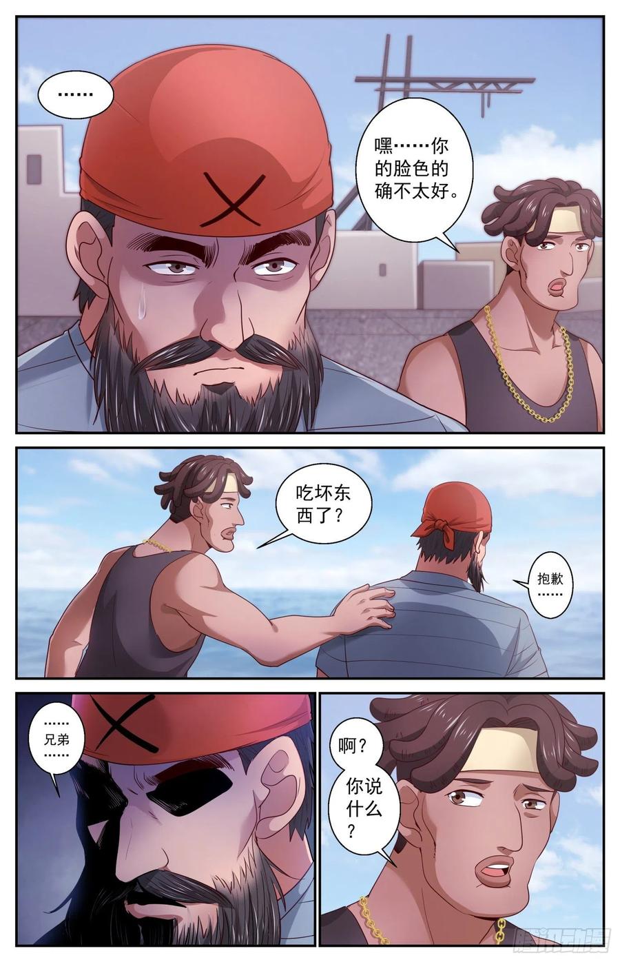 我在末世有套房429 战役开始