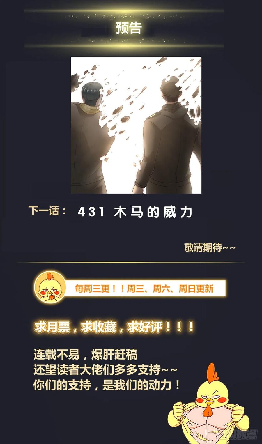 我在末世有套房430 战绩