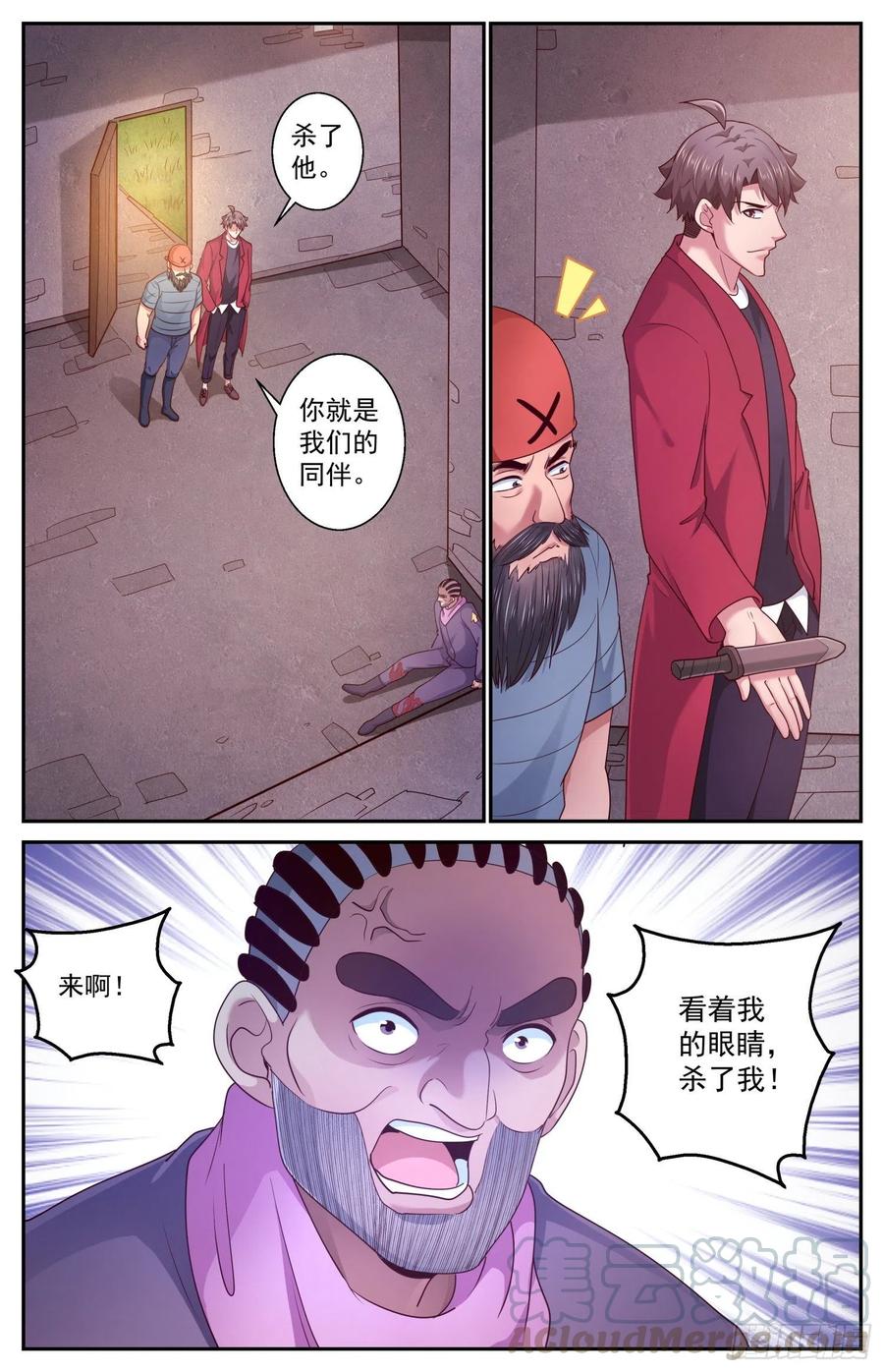 我在末世有套房430 战绩