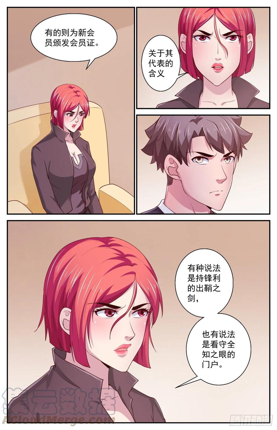 我在末世有套房435 敌人的行动纲领