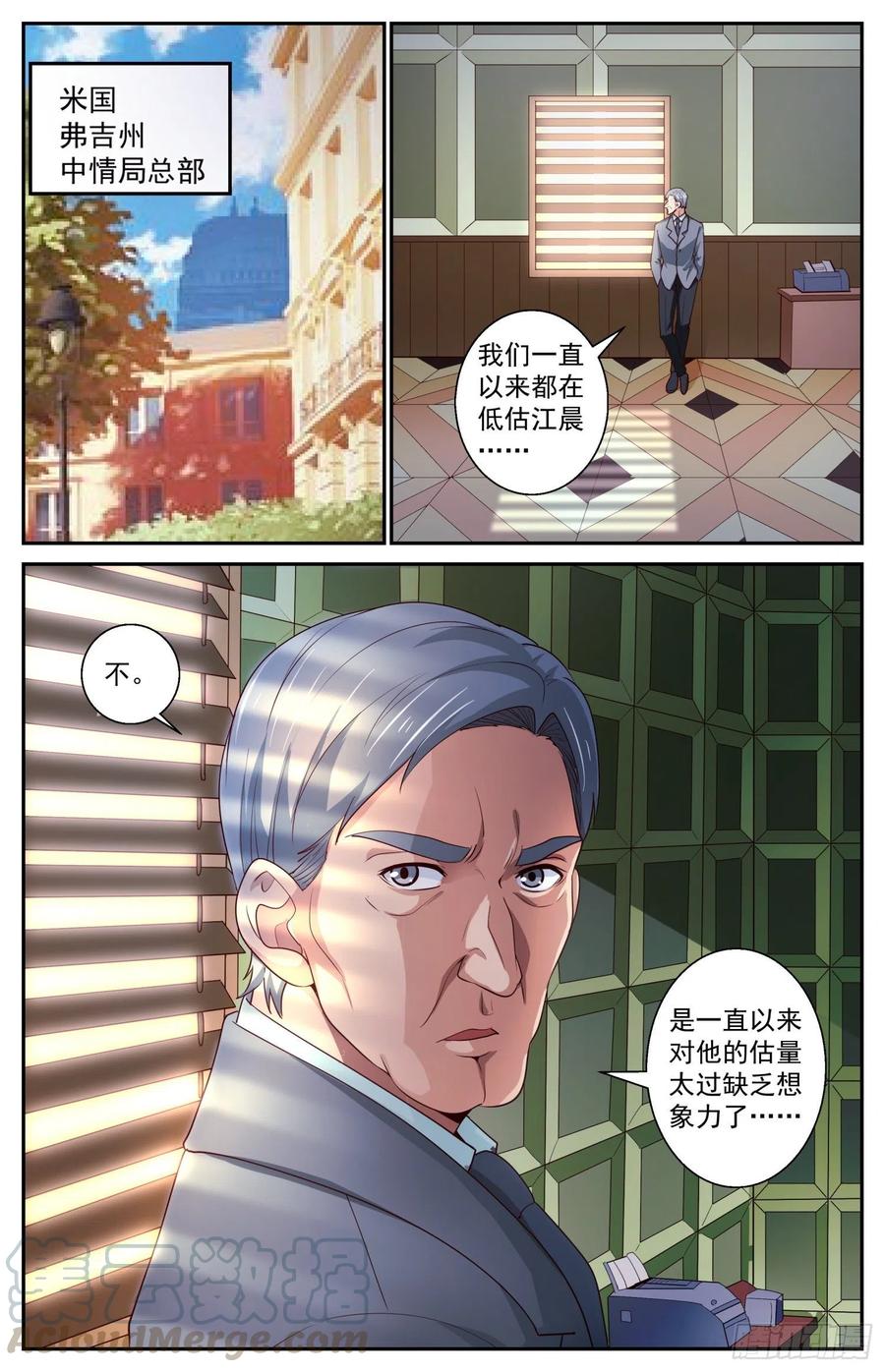 我在末世有套房435 敌人的行动纲领