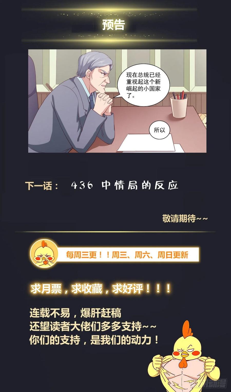 我在末世有套房435 敌人的行动纲领