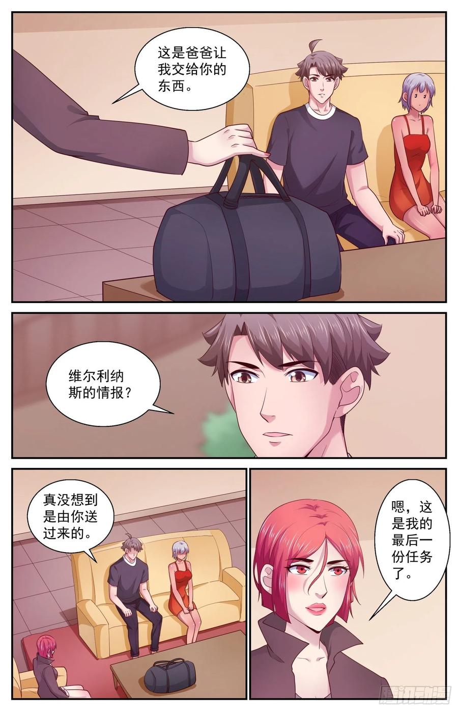 我在末世有套房435 敌人的行动纲领